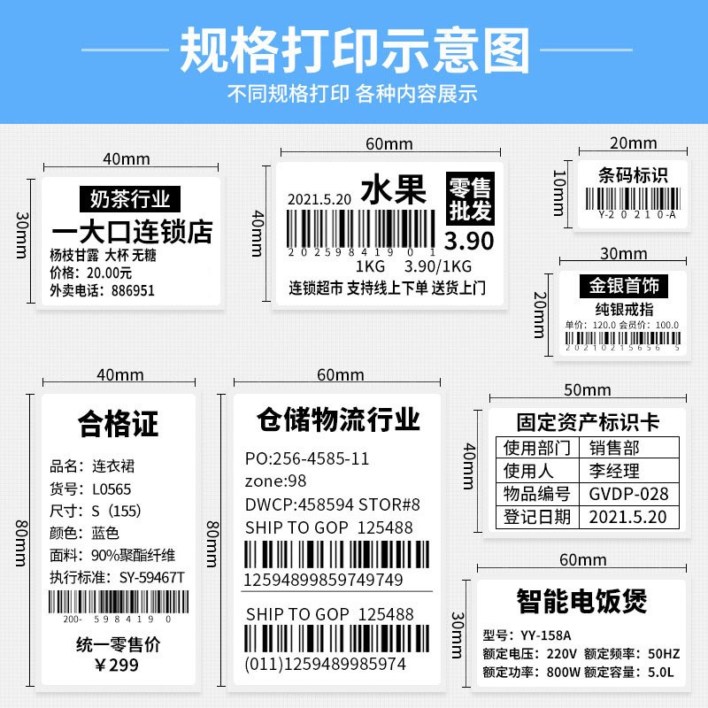 亮白PET空白标签纸60*50*40*30 双排白色PET不干胶贴纸防水条码纸