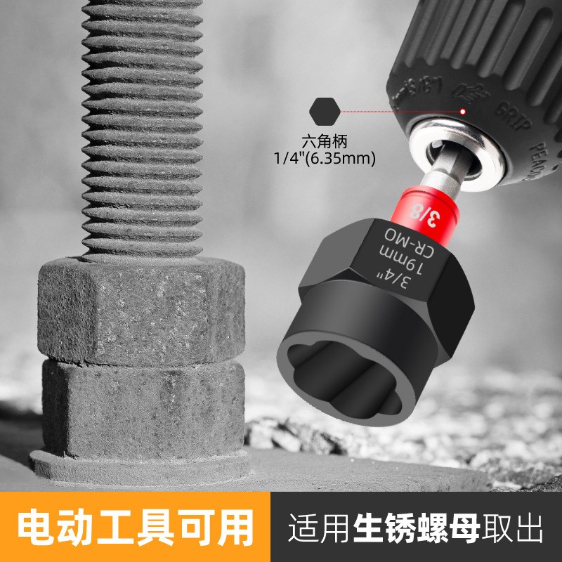 Hi-Spec 螺母断丝取出器反牙套筒生锈破损滑丝螺栓拆除工具套装