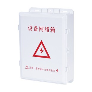 网络弱电设备装配箱监控塑料收纳箱加厚防水箱室外壁装接线配电箱