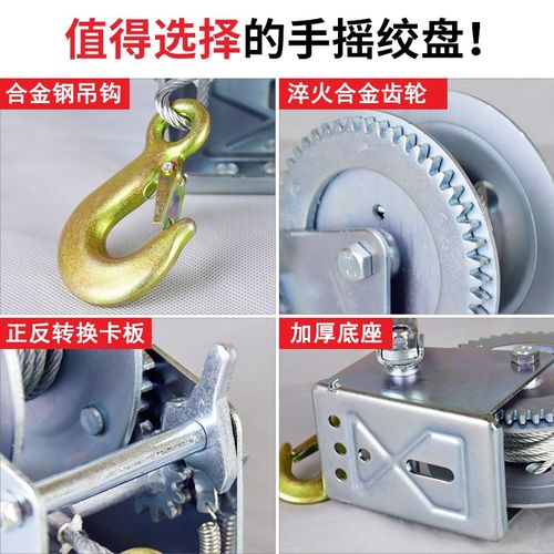 手摇手动绞盘卷扬机起重机小型家用手动升降吊机手摇钢丝绳绞盘