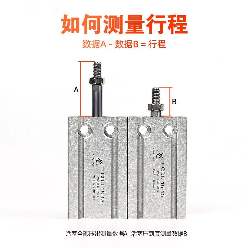 星辰小型气动自由安装气缸MD20/CDU25-32/15*2025323040D