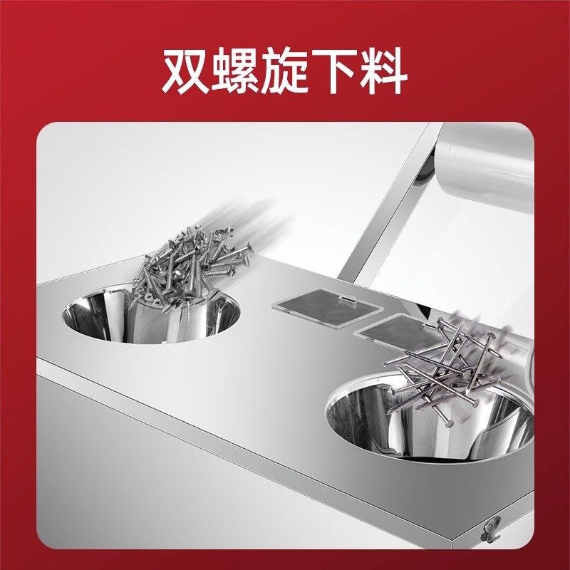 五金螺丝包装机械全自动气动塑胶产品电子配件螺母垫片称重计数