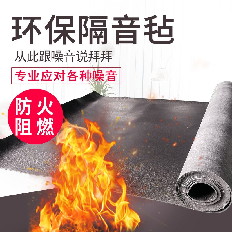 供应阻尼隔音毡室内墙体家用ktv吊顶吸音天花板隔音毯材料