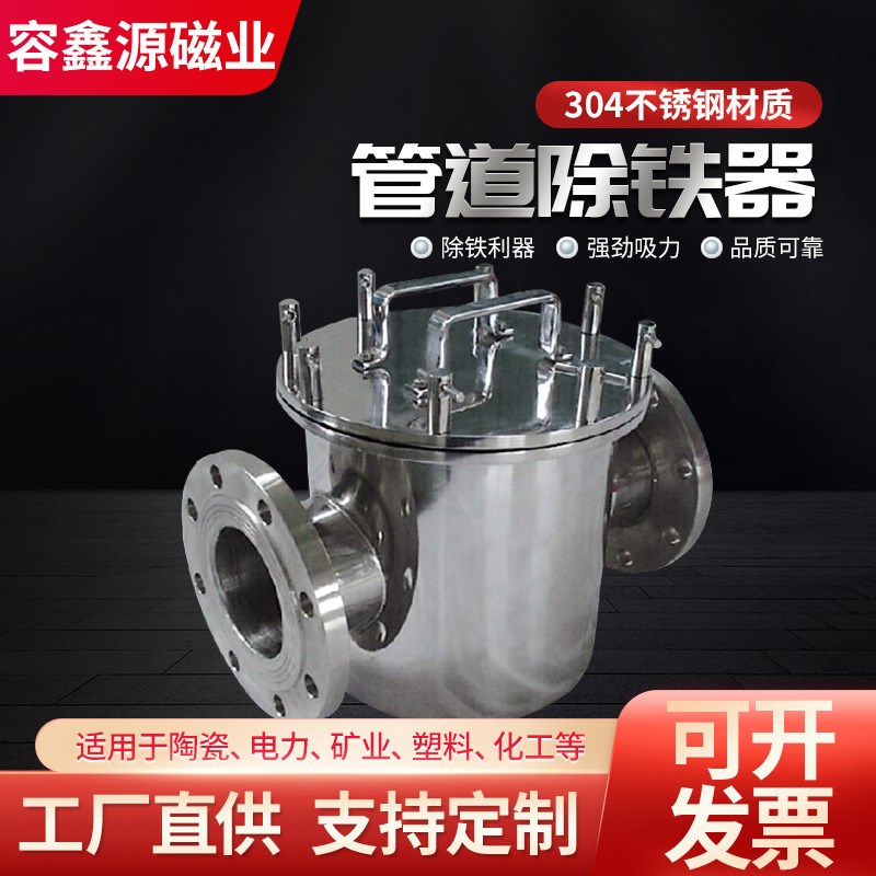 不锈钢管道抽屉式除铁器永磁吸铁器过滤器分离干粉液体粉料吸铁石