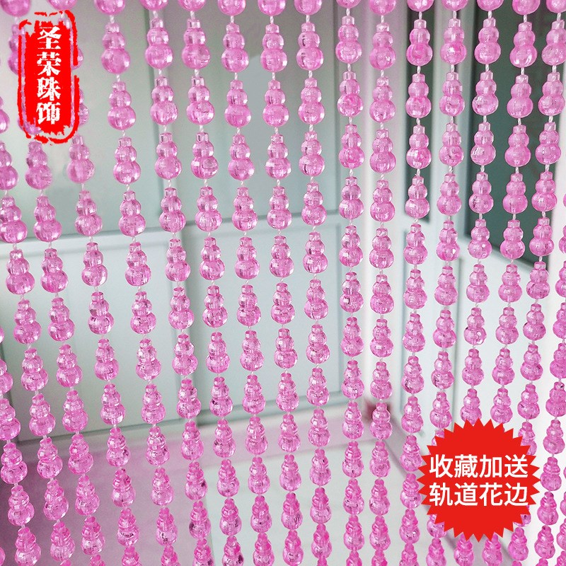 珠帘门帘塑料水晶防蚊蝇隔断帘家用葫芦帘子玄关卧室卫生间装饰帘
