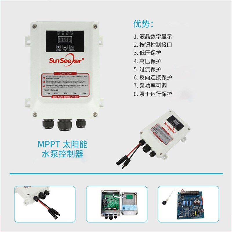 3寸太阳能潜水泵塑料叶轮 直流无刷光伏水泵深井抽水泵MPPT控制器