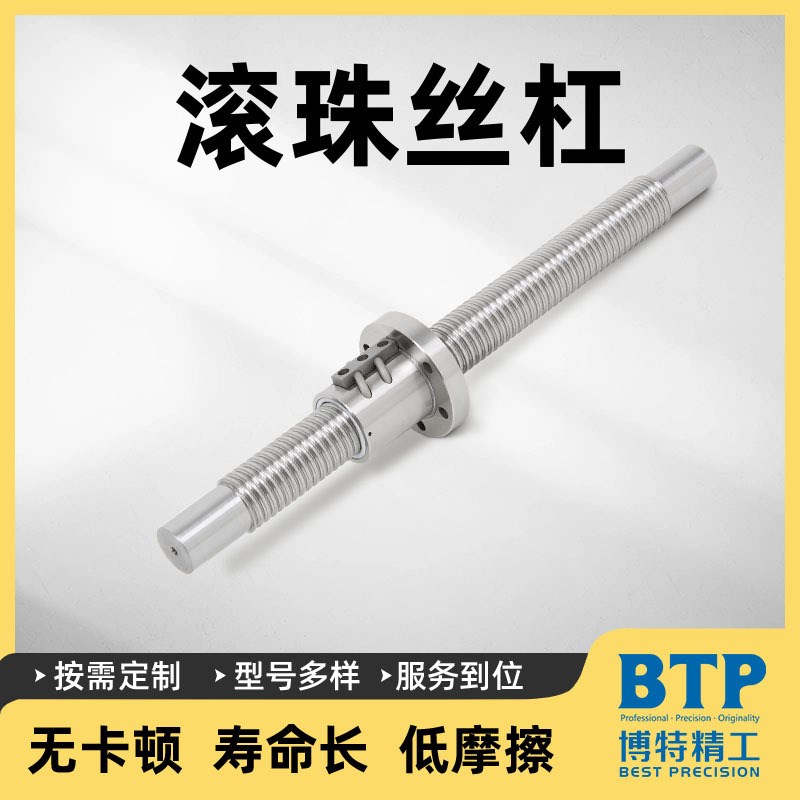 打印机自动售货机用微型滚珠丝杠副 轴承钢飞机起落架高速丝杆