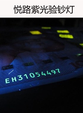 UV黑光灯验钞灯琥珀蜜蜡南红鉴定荧光币检测瓷器探伤紫外3W手电