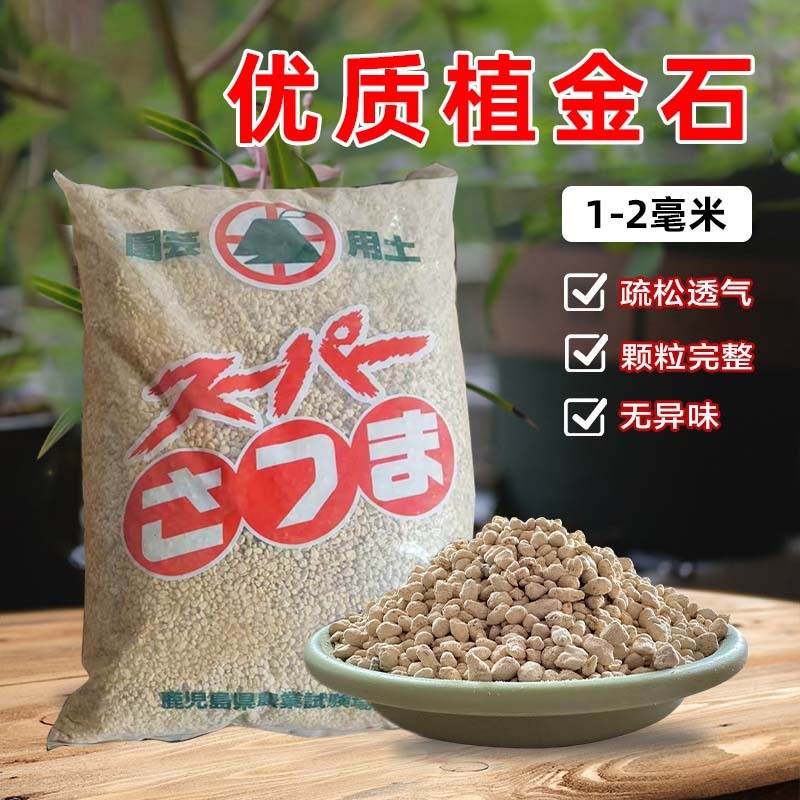 植金石 金色颗粒萨摩石12斤包邮兰科植料 营养土多肉蝴蝶兰铺面石