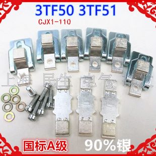 110 3TF50觸點(diǎn) 接觸器觸頭 3TF51 國標(biāo)A級85%銀點(diǎn)3動(dòng)6靜 CJX1 原裝