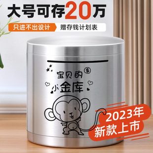 不锈钢存钱罐只进不出不可取大容量圆形网红储蓄罐防摔 2023年新款