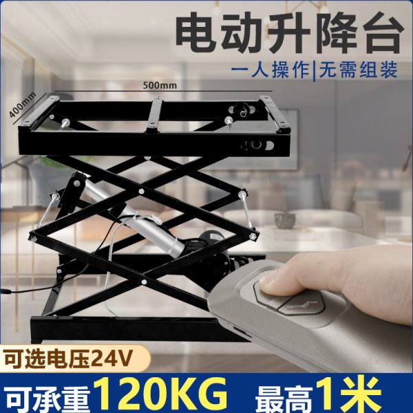 广和坤胜隆简易电动升降台升降支架小型平台升降器升降机举升机
