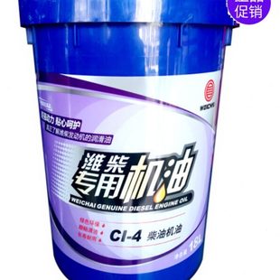 40CNG 15W 专用油18L 国六发动机油 合成CI 潍柴柴油机油 420W
