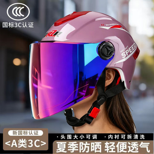 2026新款3C认证电瓶电动车头盔男女士夏季炫彩遮阳防晒摩托车半盔