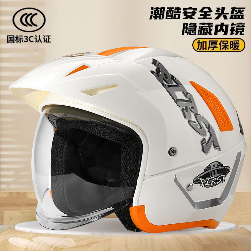 A类高端3C认证国标电动车摩托车头盔四季男女士通用防雨雾隐藏镜