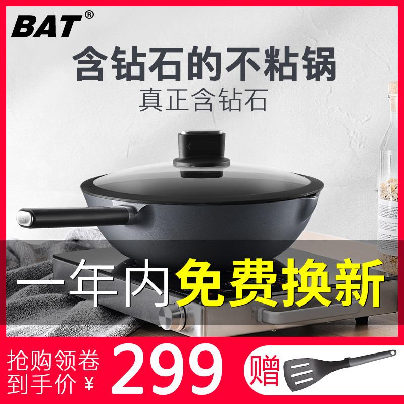 bat德国蓝宝石不粘锅近无油烟炒锅不沾炒菜锅家用燃气灶适用锅具