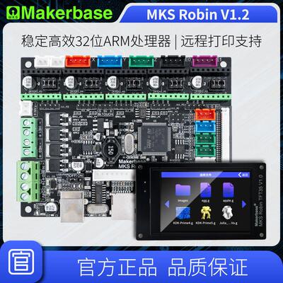 Makerbase MKS Robin Nano V1.2 3D打印机主板 控制板 屏幕调参数