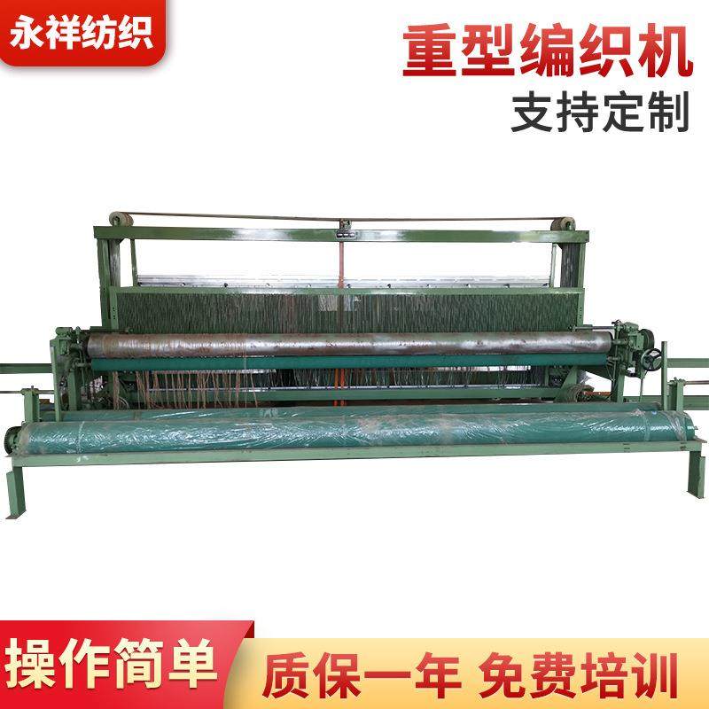 超重型地毯机器户外家具碳纤维专用机剑麻黄麻TC棉宽门幅编织机,纺织面料/辅料/配套,织造机械,淘宝优惠券,粉丝福利购,淘宝优惠卷