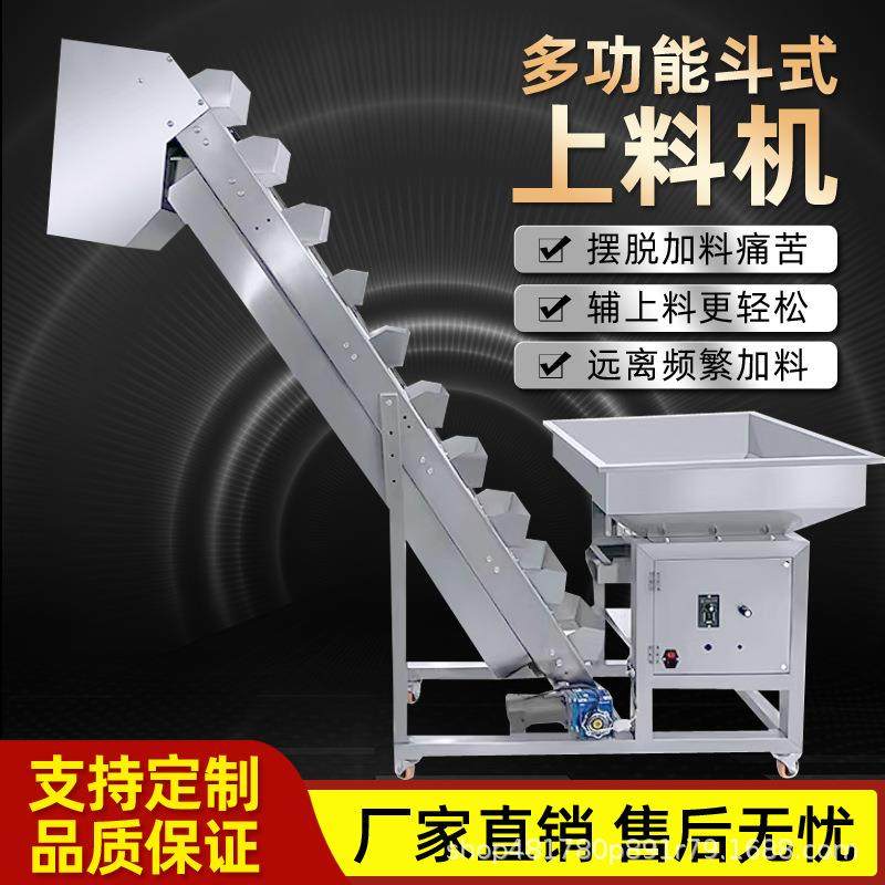 翻斗式自动上料机物料提升机塑料颗粒茶叶饲料粮食送料输送机,搬运/仓储/物流设备,输送机,淘宝优惠券,粉丝福利购,淘宝优惠卷