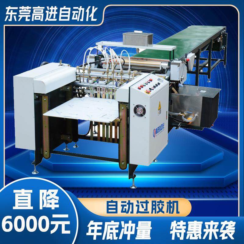 全新上纸过胶机 650自动上糊机 850自动送纸上胶机飞达上糊机厂家,包装,纸箱,淘宝优惠券,粉丝福利购,淘宝优惠卷