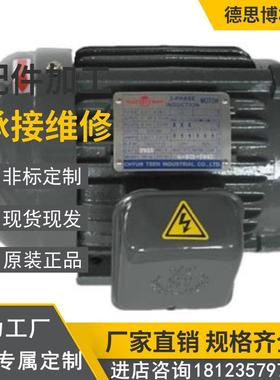 台湾群策SY品牌电机C02-43BO/内轴液压电机卧式电机1.5KW功率