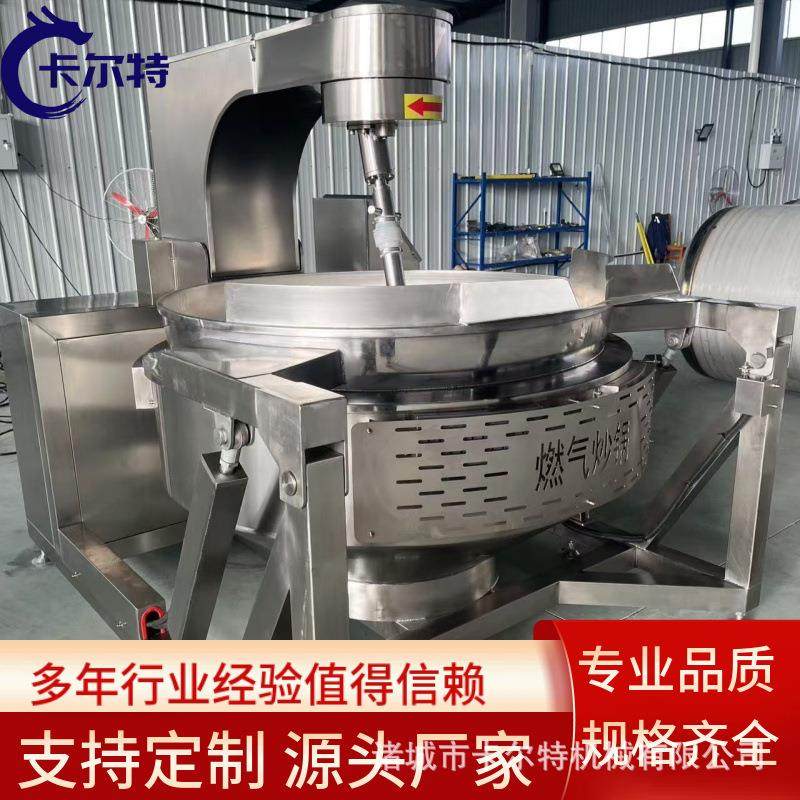 预制菜枣泥豆沙炒制设备全自动黄焖鸡酱料行星炒锅鲜辣椒酱炒锅,厨房电器,扒炉/铁板烧/手抓饼炉,淘宝优惠券,粉丝福利购,淘宝优惠卷