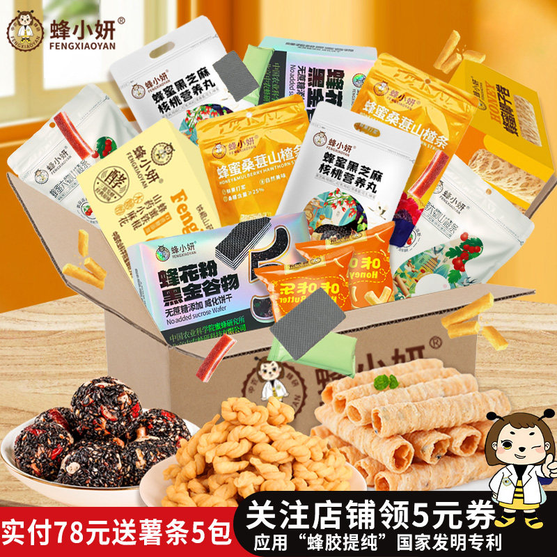 【全家福】蜂小妍谷物威化饼干山楂条芝麻麻花薯条农科院健康零食