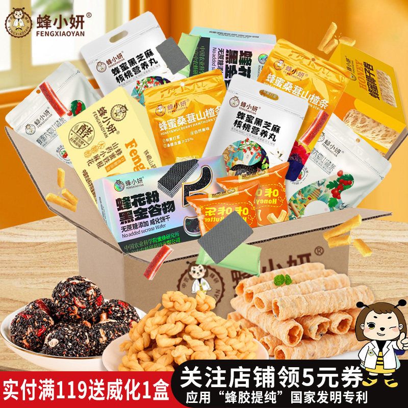 【全家福】蜂小妍谷物威化饼干山楂条芝麻麻花薯条农科院健康零食
