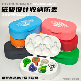 适配tangle扭扭乐收纳盒大容量6个装解压神器便携收纳整理保护盒