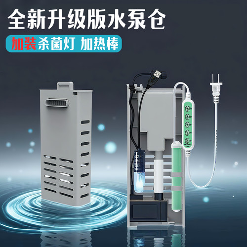 适配小米鱼缸水泵模块灭菌加热棒