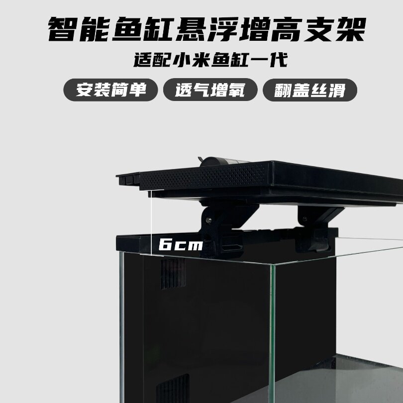 适配小米鱼缸悬浮增高旋转支架多角度悬停透气除雾过滤增氧升级,宠物/宠物食品及用品,其它水族用具设备,淘宝优惠券,粉丝福利购,淘宝优惠卷