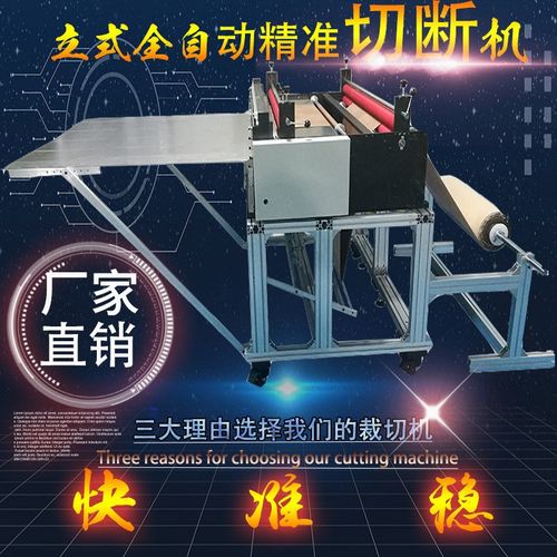全自动 反射膜切断机 反光膜电脑裁切机 热缩膜断机pvc胶片横切机