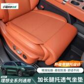 适用于理想i6i8L6L7L8L9专用坐垫加长腿托透气座椅垫用品配件改装