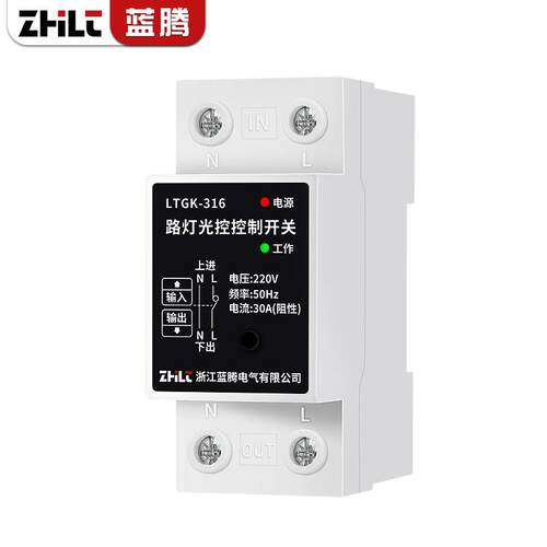 路灯光控开关天黑自动亮智能光感应开关微电脑路灯光控控制器220V