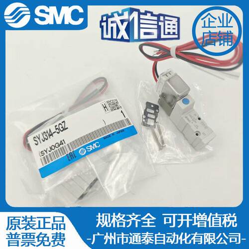 SMC电磁阀SYJ312/SYJ314-5GZ/5LD/5LOZ/5M/5MZD/5LZD-M3-F/5LZ