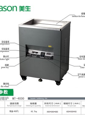 美生MS-4030源头厂家钛合金锡炉数显恒温智能长方形立式浸焊机