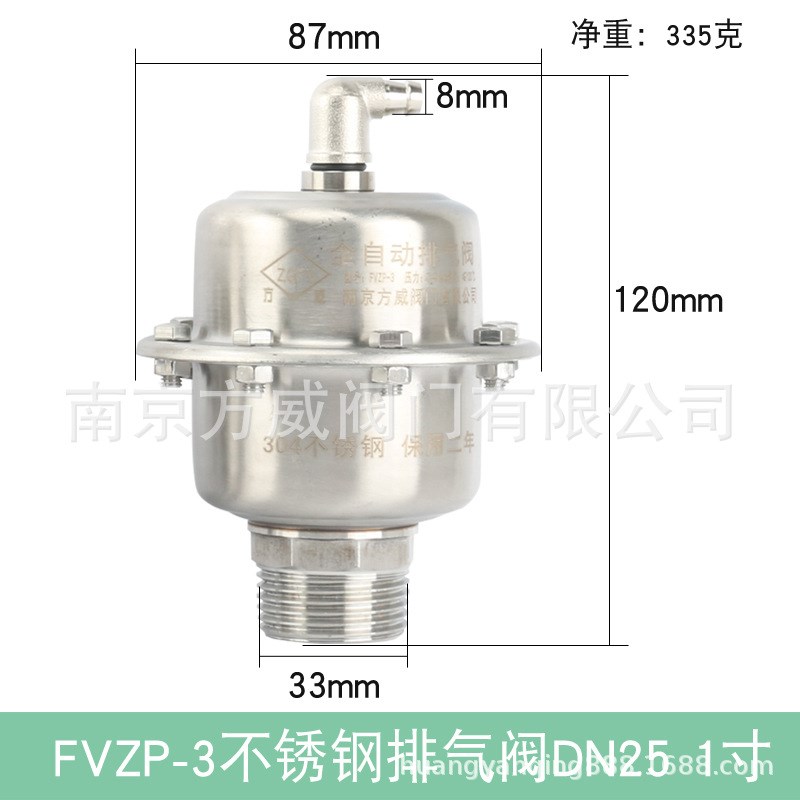 方威FVZP-3不绣钢排气阀 立式自动排气阀 暖通锅炉