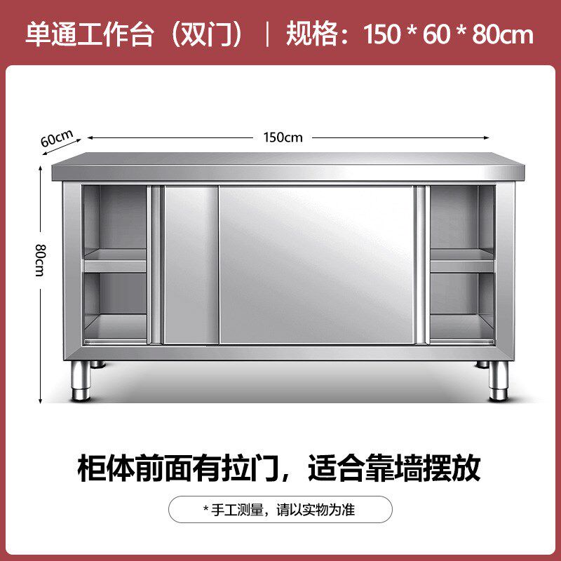 304不锈钢工作台厨房操作带推拉门切菜桌子打荷烘焙专用案板桌商
