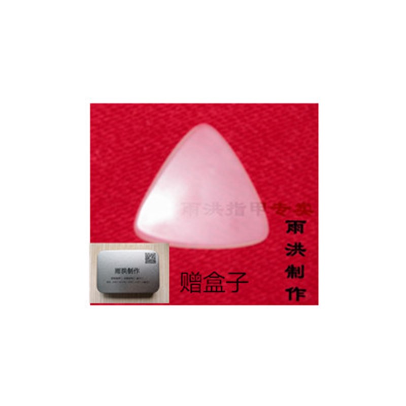 刘雨洪拨片尼龙专业演奏中阮拨片大阮拨片柳琴拨片月琴拨片