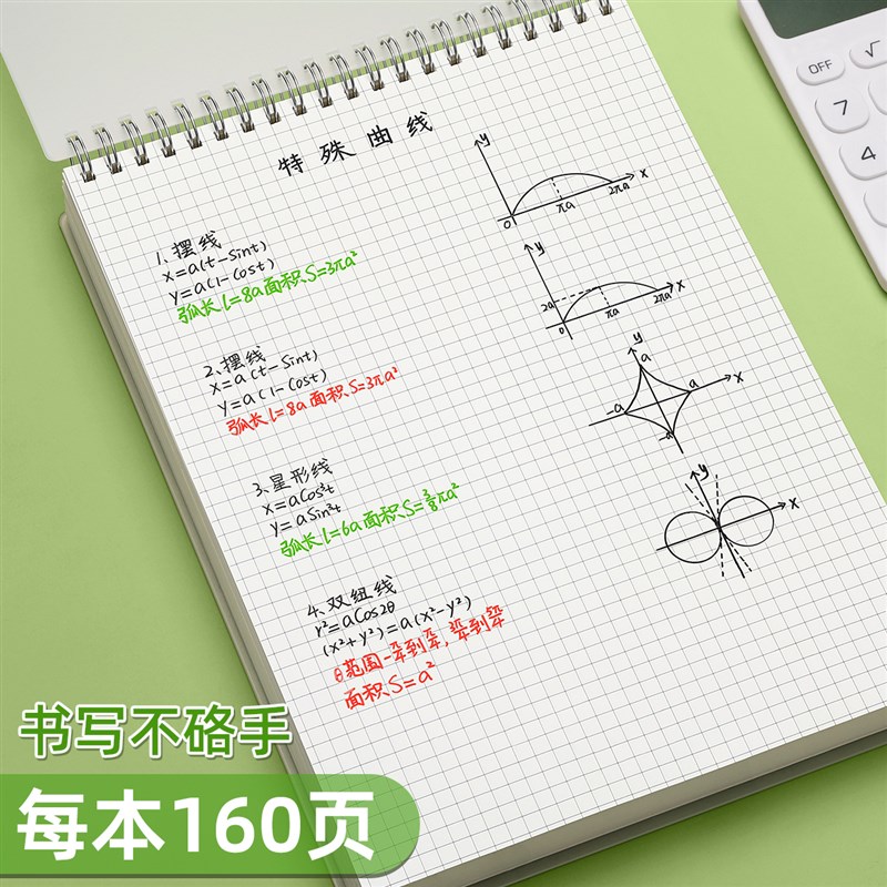 笔记本上翻线圈本方格本纸加厚网格b5格子本草稿本稿纸大学生作业