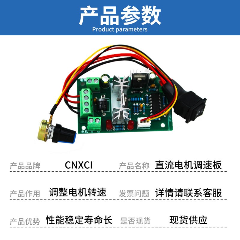 直流电机调速器开关PWM带正反转调速板控制器5A功能调光调速模块