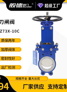 手动刀闸阀对夹式刀型闸阀铸钢刀闸阀浆液阀手动插板阀PZX-