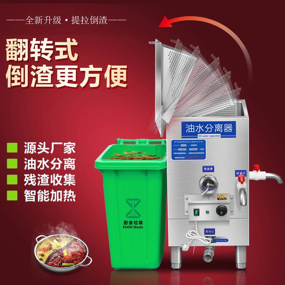 定制火锅油水分离器店餐饮火锅麻辣烫油水油渣自动分离隔油池