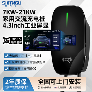 第六谷新能源汽车7KW充电桩家用通用广汽埃安比亚迪吉利特斯拉