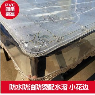 pvc水a晶胶垫全包包角透明防水防油电暖炉烤火被罩加厚皮桌布罩套