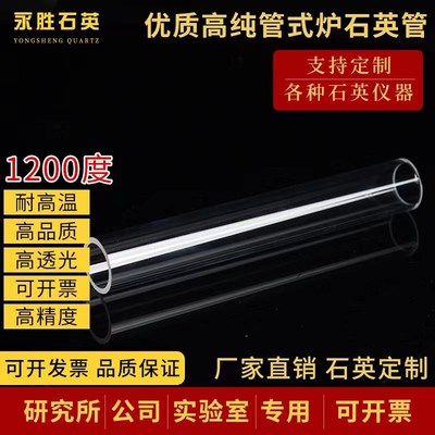 石英管高透明耐高温耐压耐腐蚀透明管式炉K石英玻璃管厂家大量现
