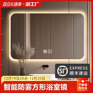 智能镜防雾浴室镜方形带灯浴室镜卫生间壁K挂触屏led灯高清感应