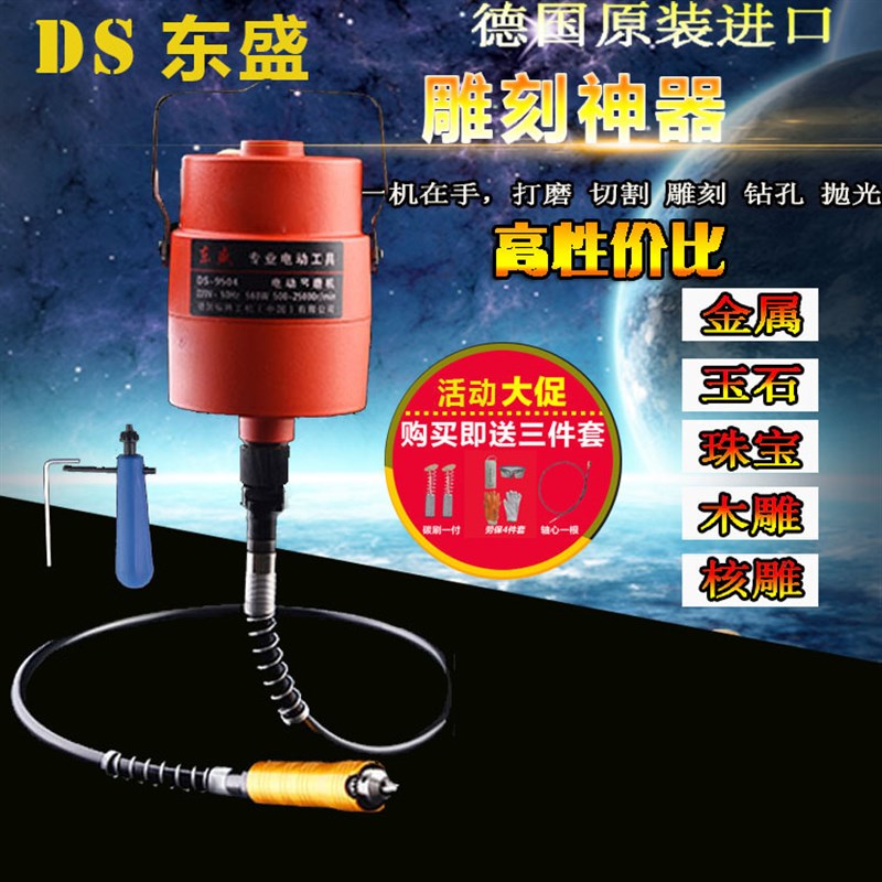 东盛进口大功率吊磨机雕刻机玉雕木E雕核雕打磨抛光电动刻字笔工