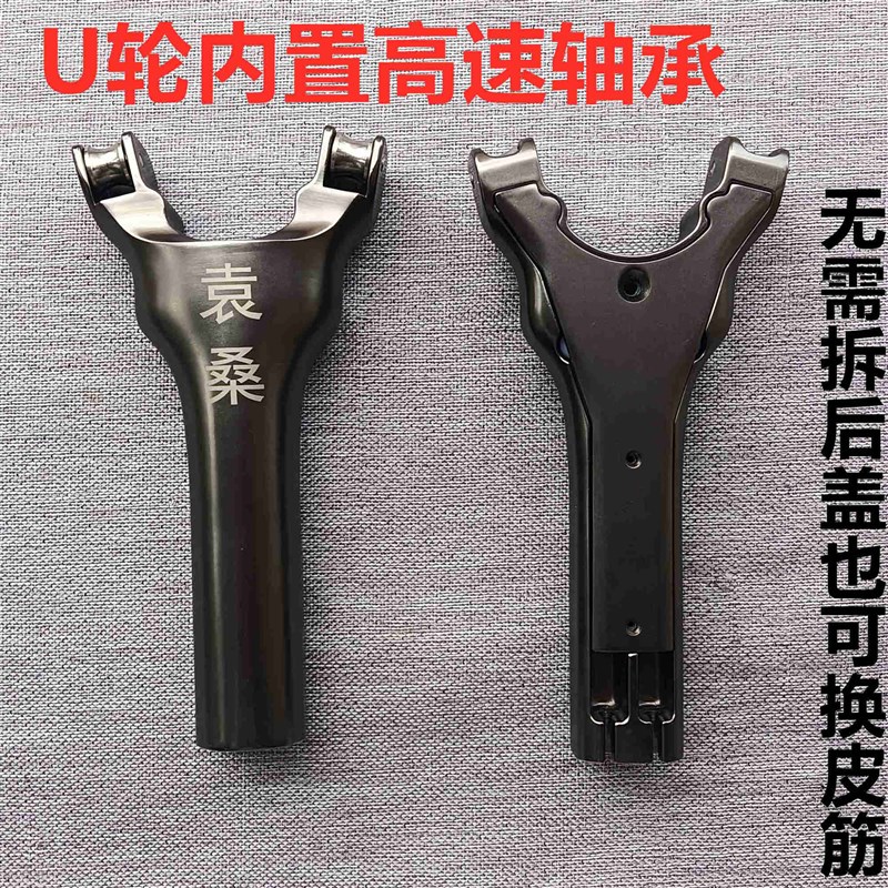 袁桑弹弓二代天罡猎青计划剑齿虎滑轮弹弓M带后盖射鱼猎鲲裁决飞