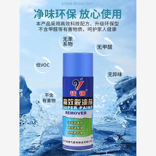 车位线清除剂停车位划线漆去除水泥地面油漆脱漆剂马路标线除漆剂